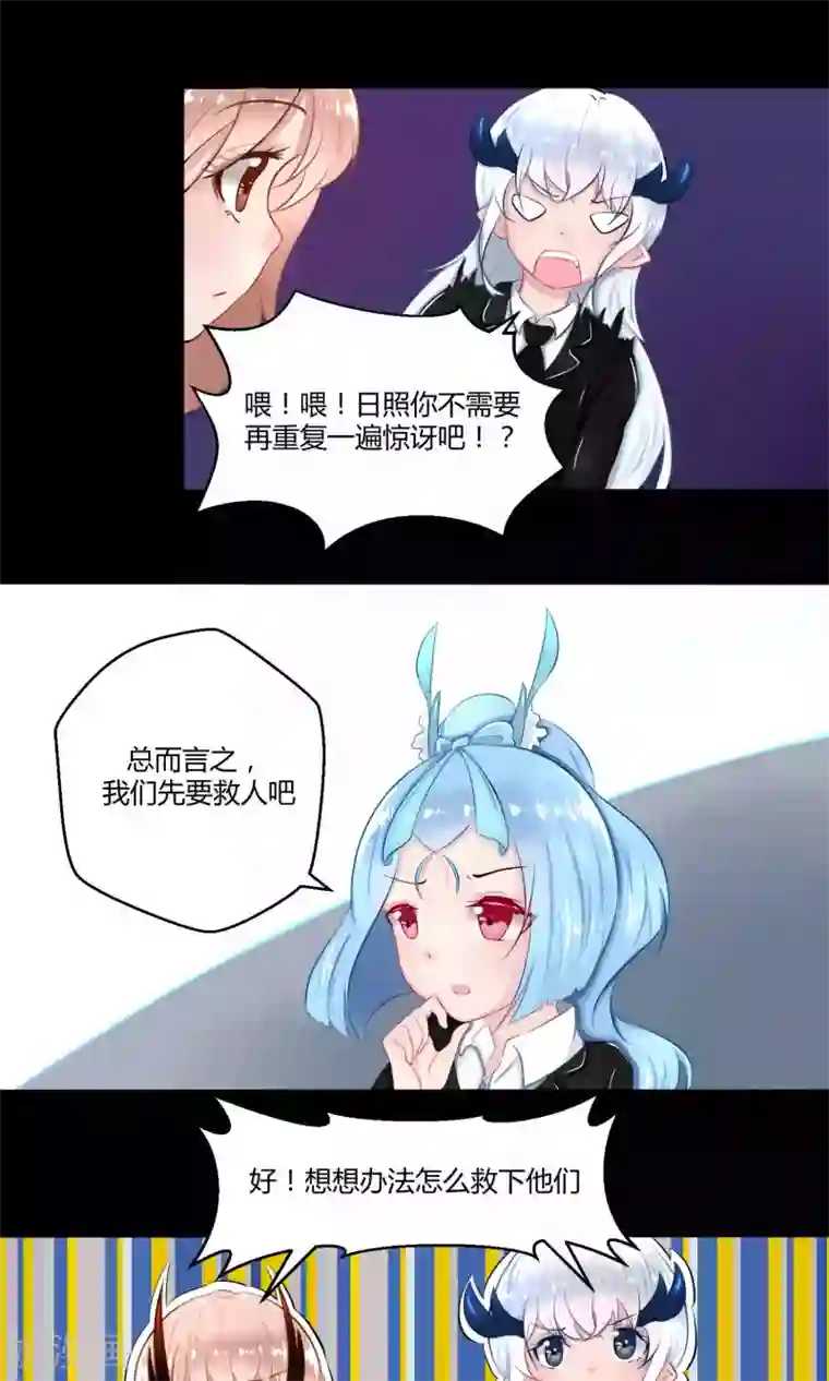 祝由科长是龙王番外11