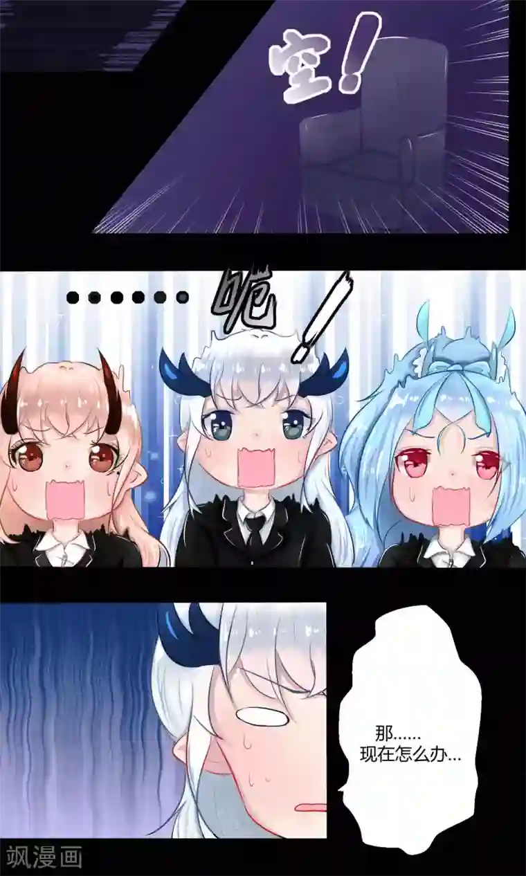 祝由科长是龙王番外11