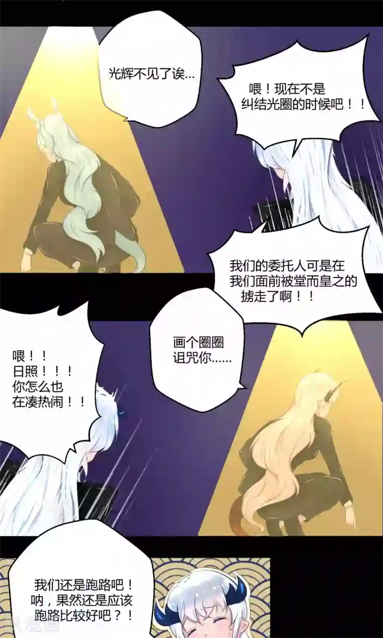 祝由科长是龙王番外11