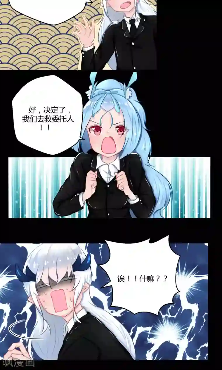 祝由科长是龙王番外11