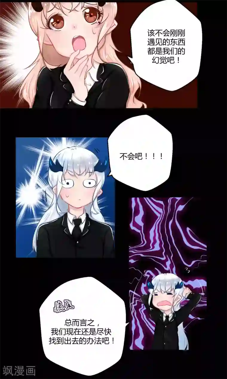 祝由科长是龙王番外11