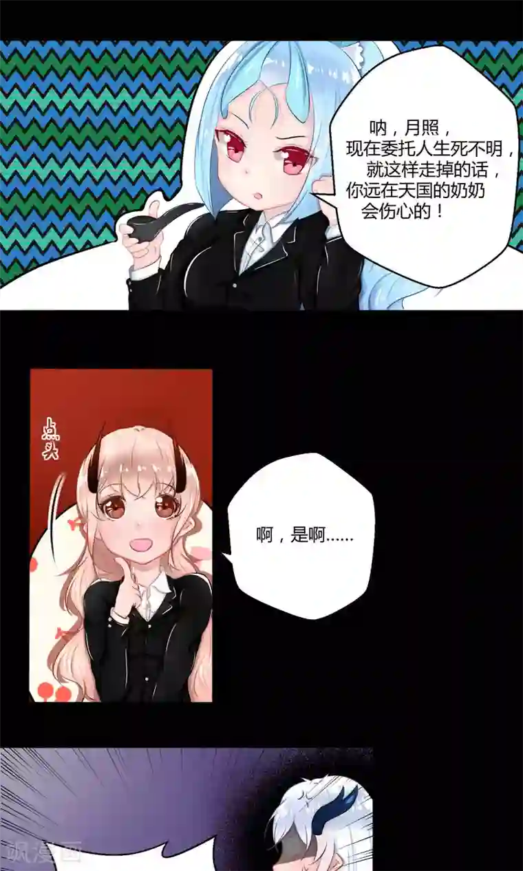 祝由科长是龙王番外11