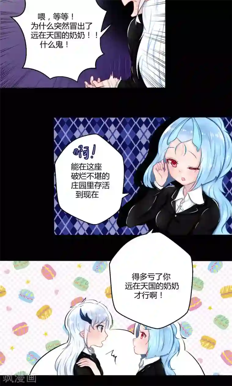 祝由科长是龙王番外11