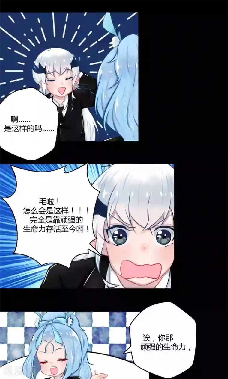 祝由科长是龙王番外11