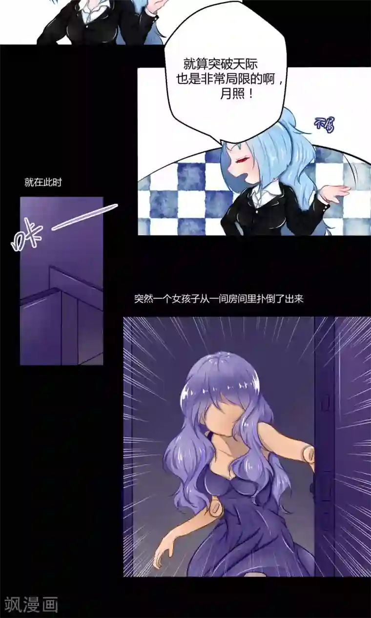 祝由科长是龙王番外11