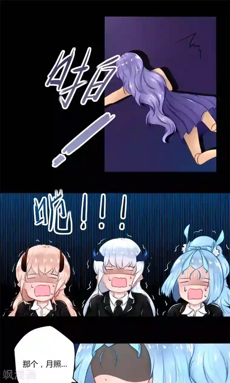 祝由科长是龙王番外11