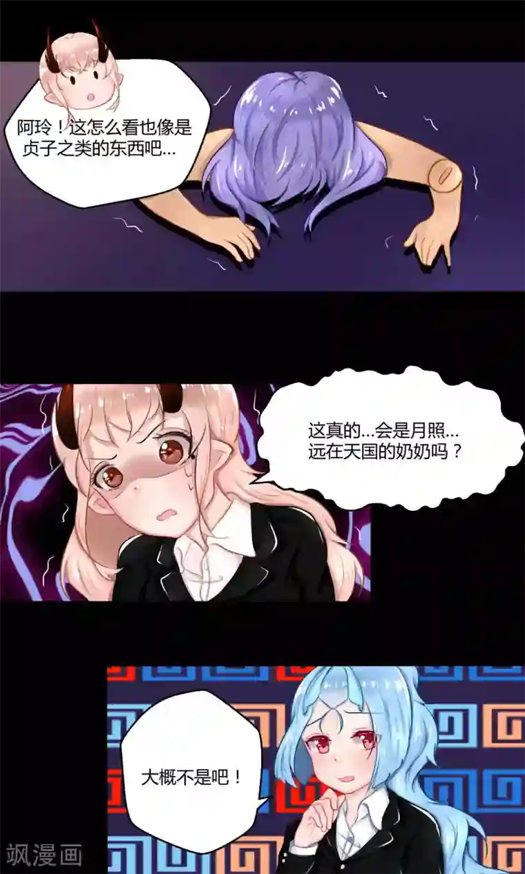 祝由科长是龙王番外11