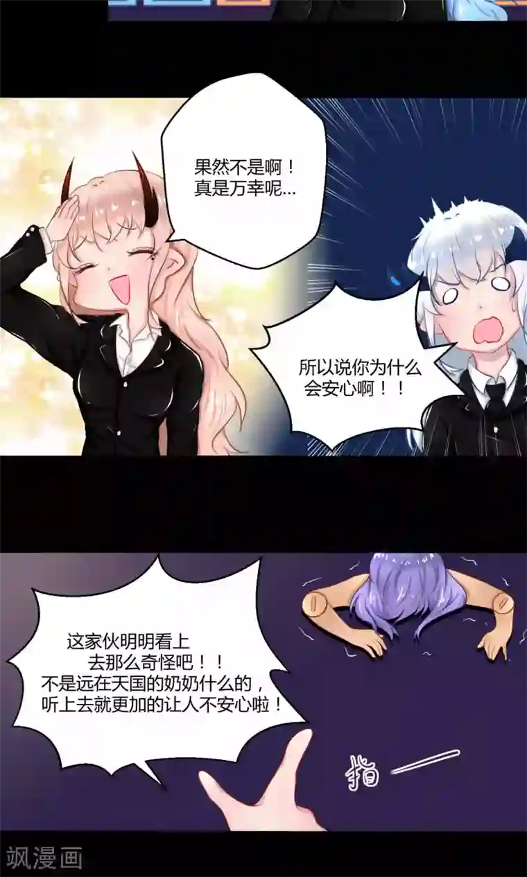 祝由科长是龙王番外11