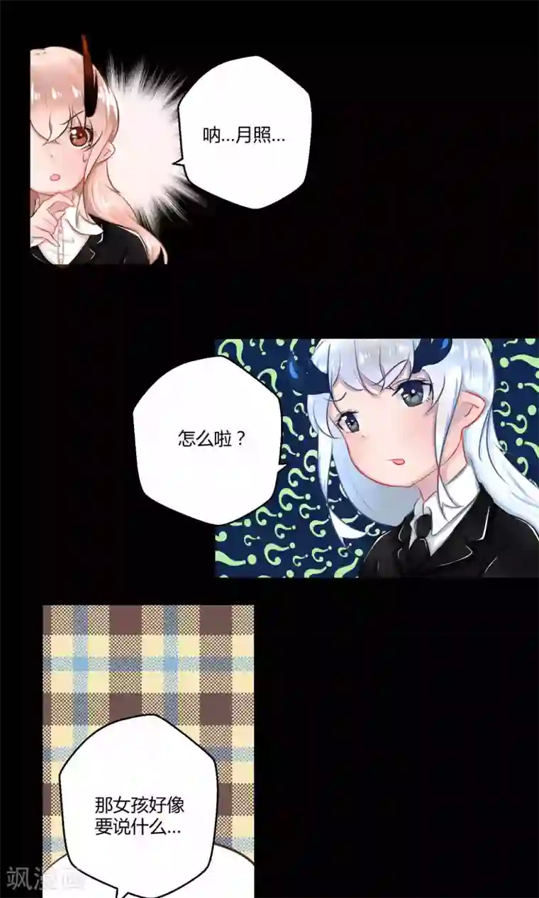 祝由科长是龙王番外11