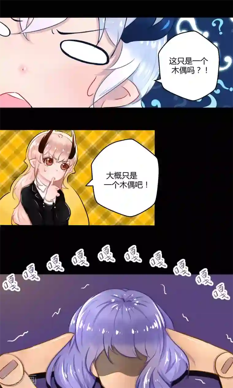 祝由科长是龙王番外11