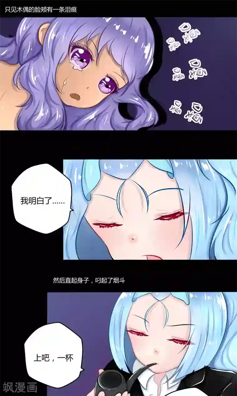 祝由科长是龙王番外11