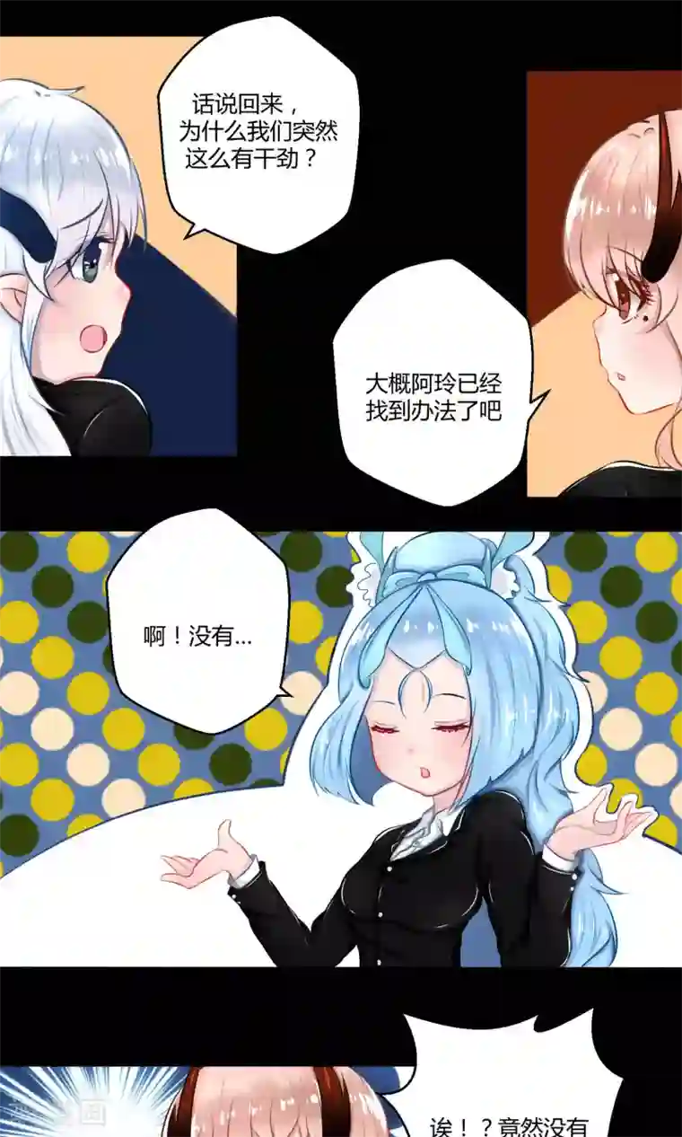 祝由科长是龙王番外11