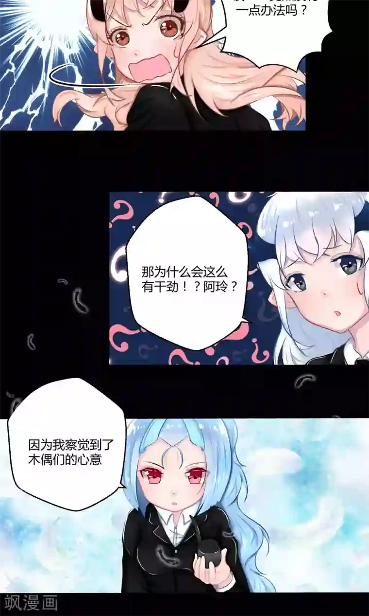 祝由科长是龙王番外11