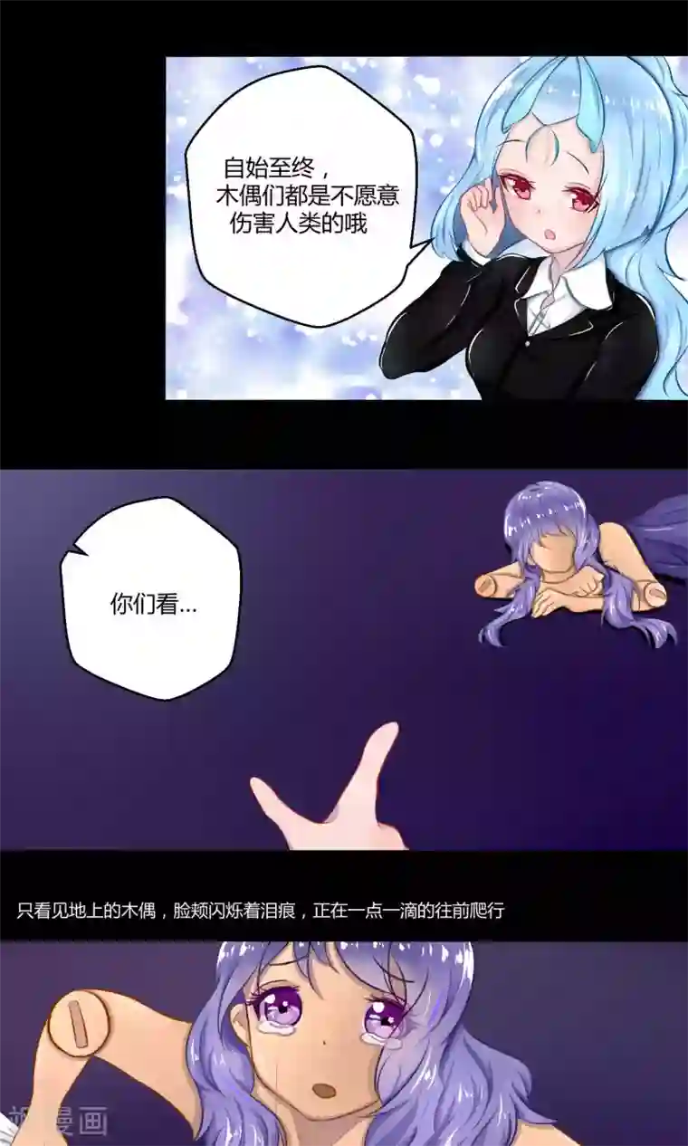 祝由科长是龙王番外11