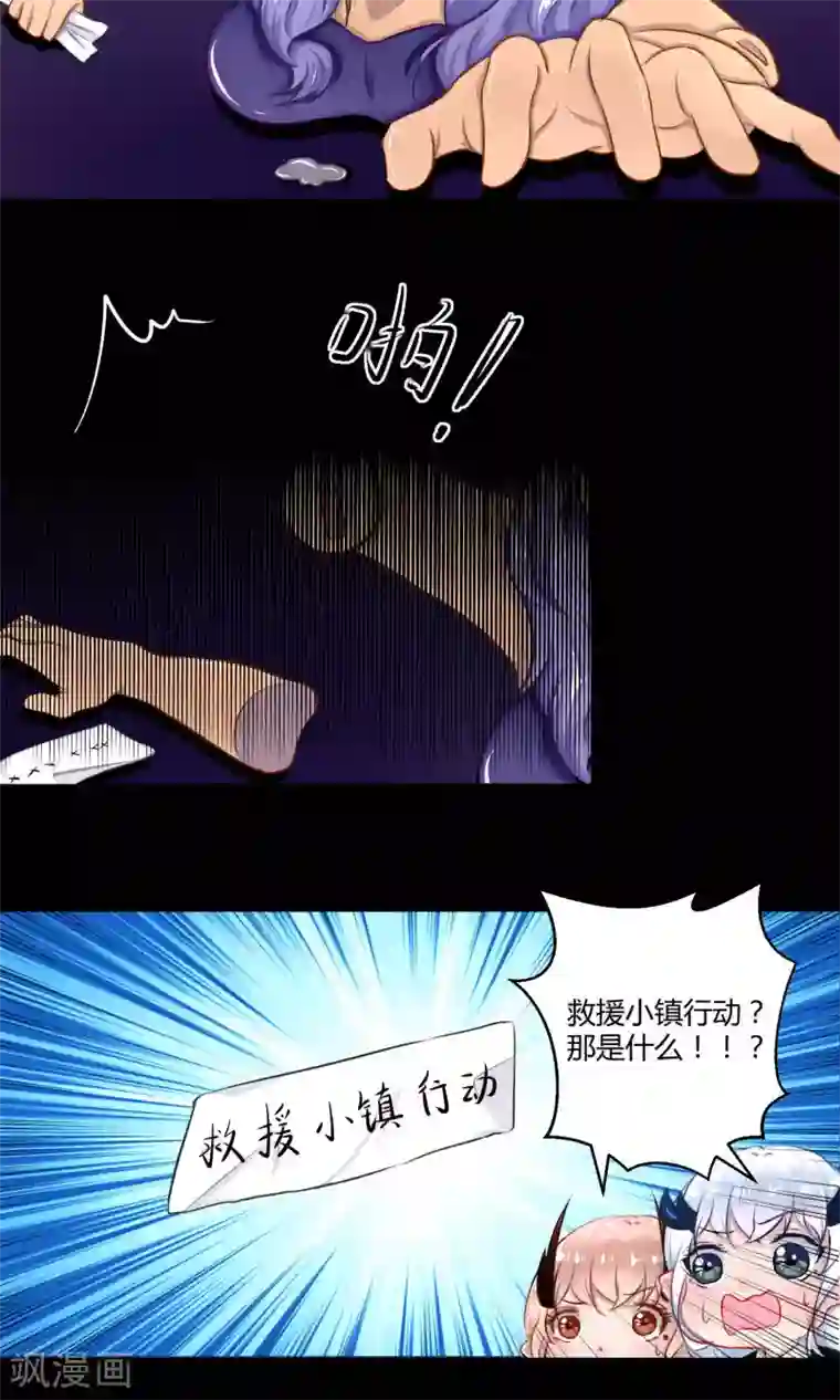 祝由科长是龙王番外11