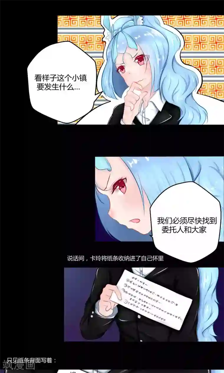 祝由科长是龙王番外11