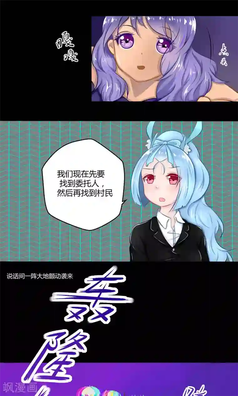 祝由科长是龙王番外11