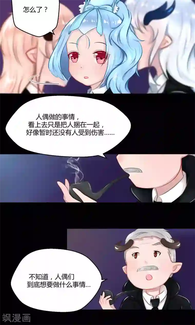 祝由科长是龙王番外11