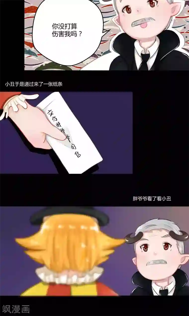 祝由科长是龙王番外11