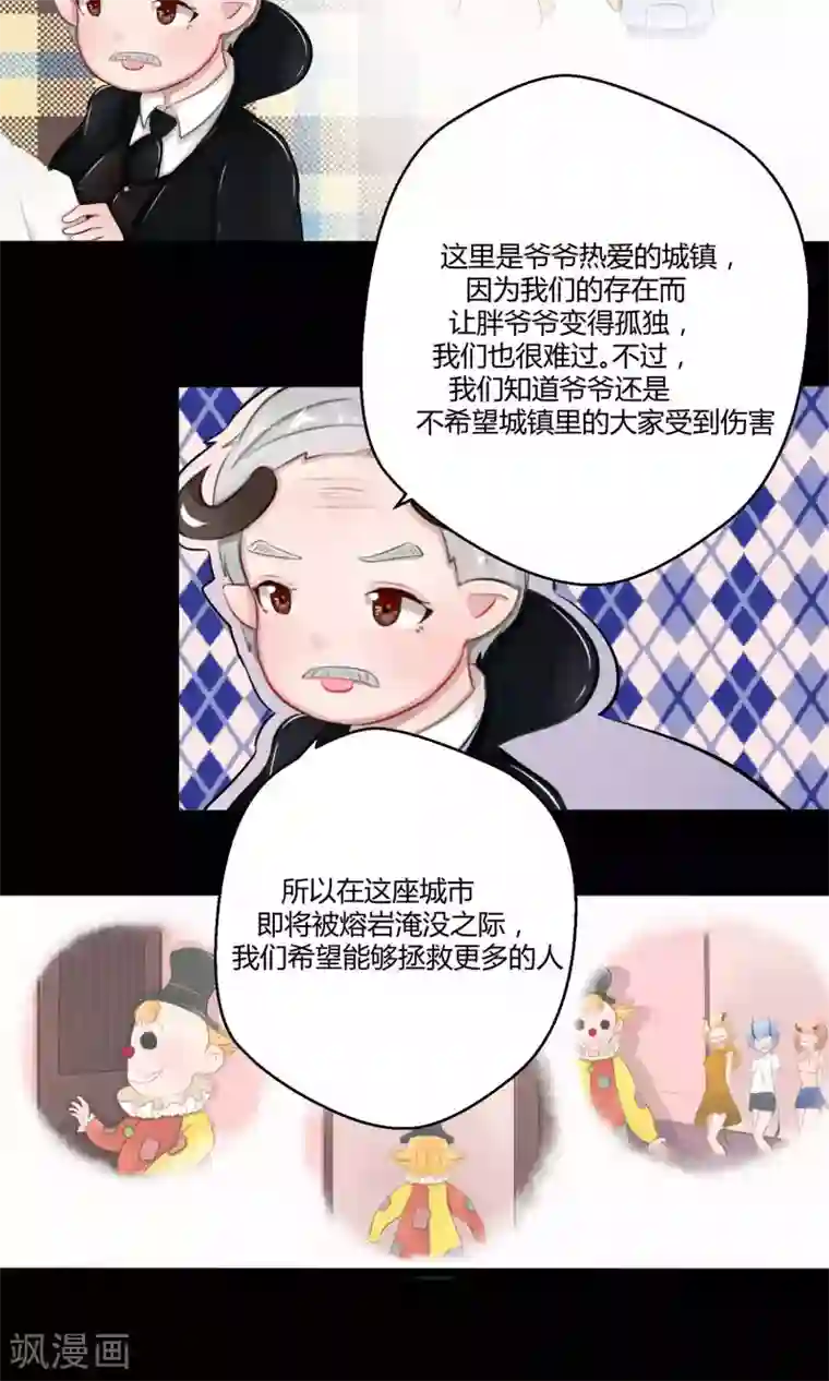 祝由科长是龙王番外11