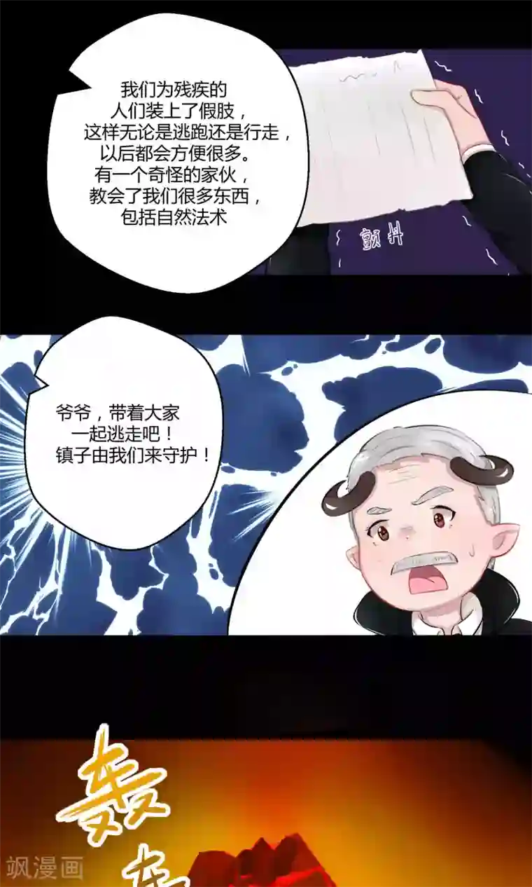 祝由科长是龙王番外11