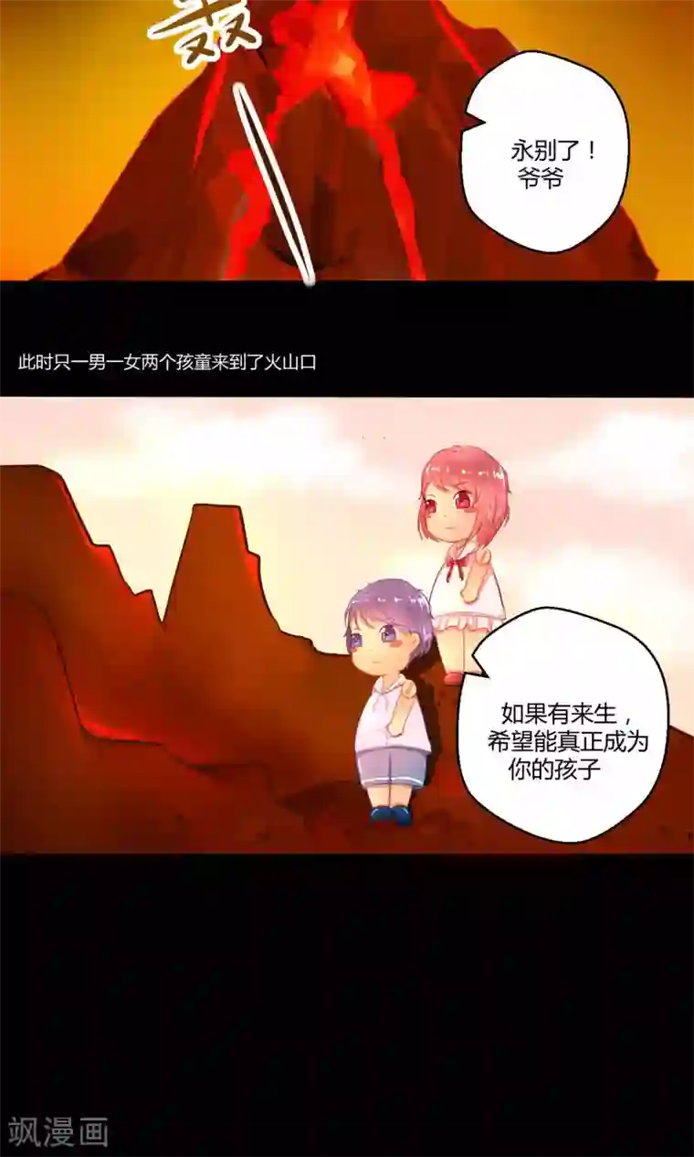 祝由科长是龙王番外11