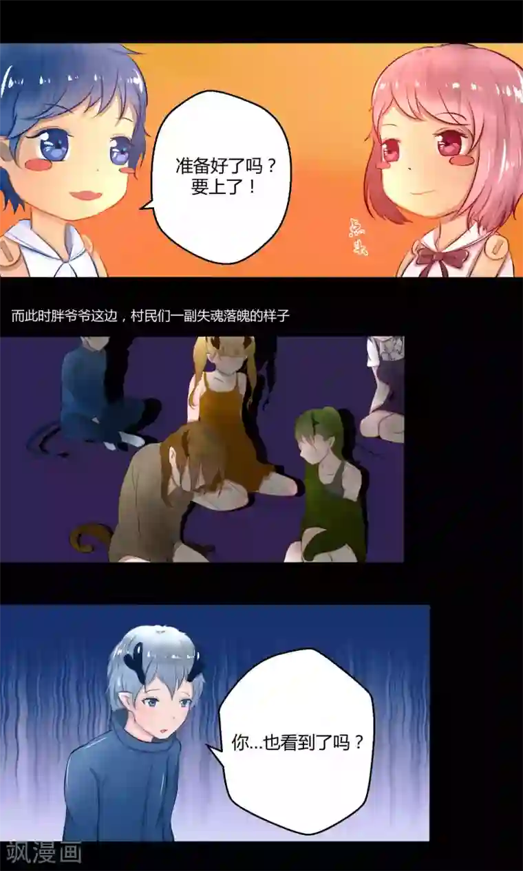 祝由科长是龙王番外11