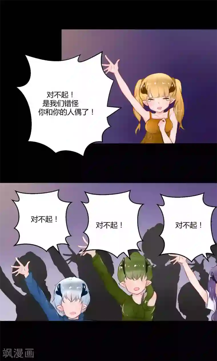 祝由科长是龙王番外11