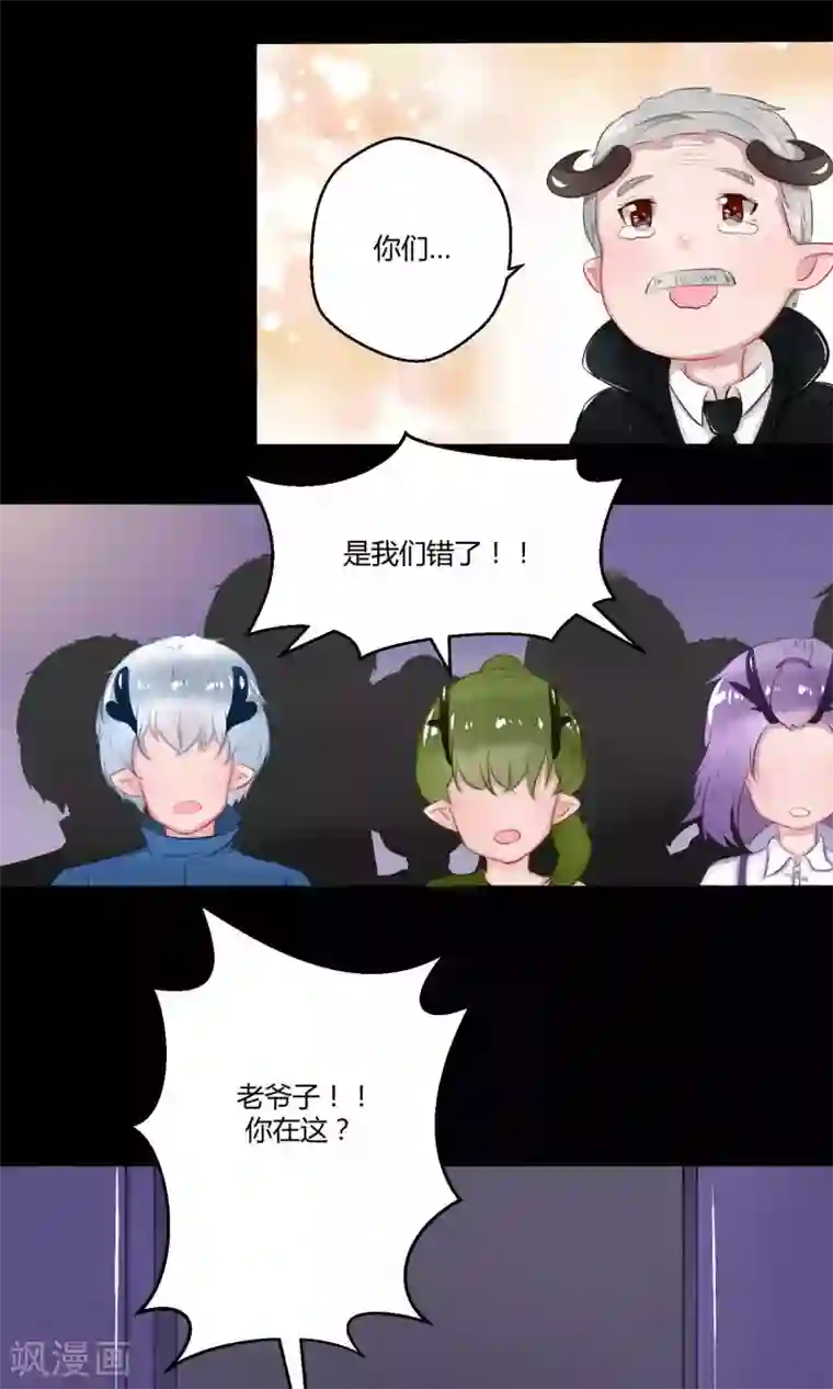 祝由科长是龙王番外11