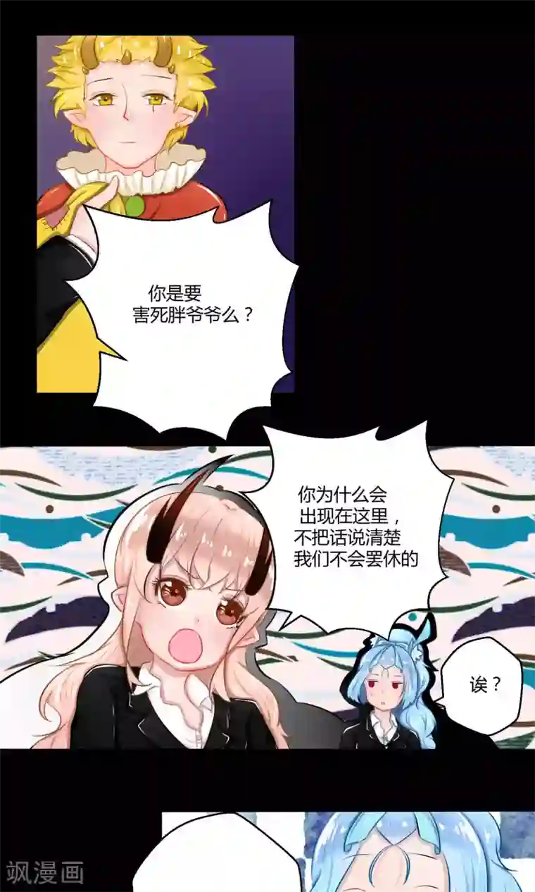 祝由科长是龙王番外11