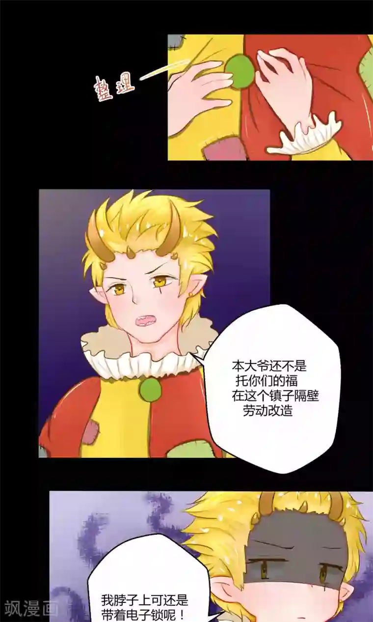 祝由科长是龙王番外11