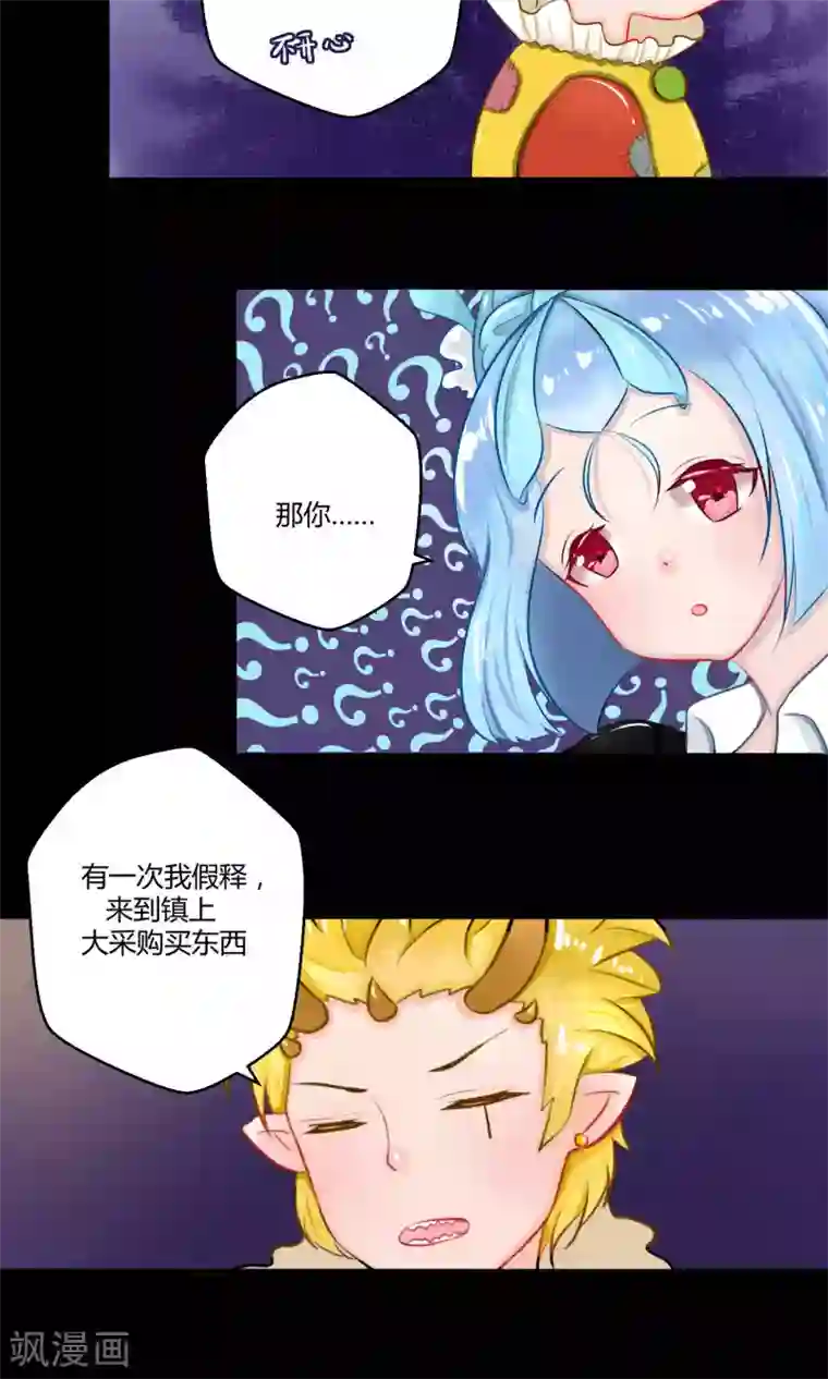 祝由科长是龙王番外11