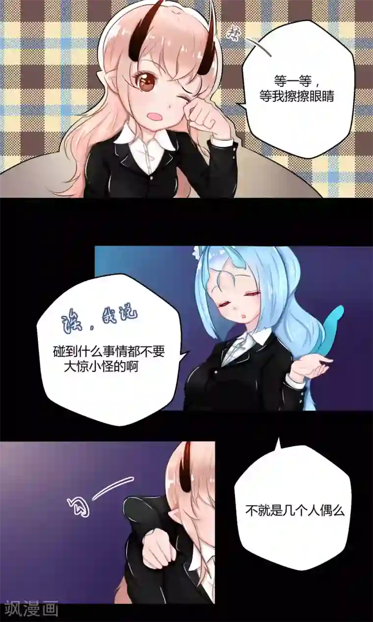 祝由科长是龙王番外11