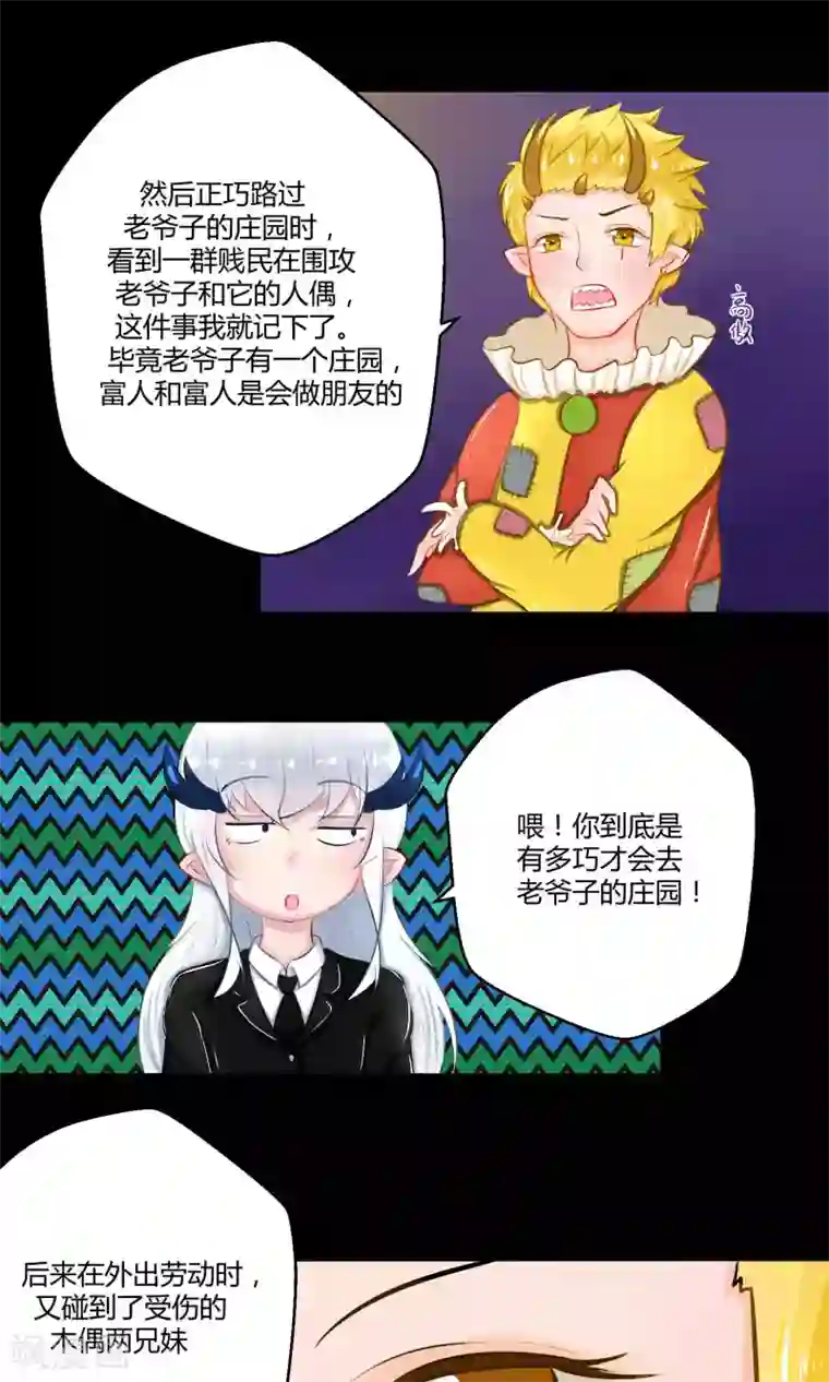 祝由科长是龙王番外11