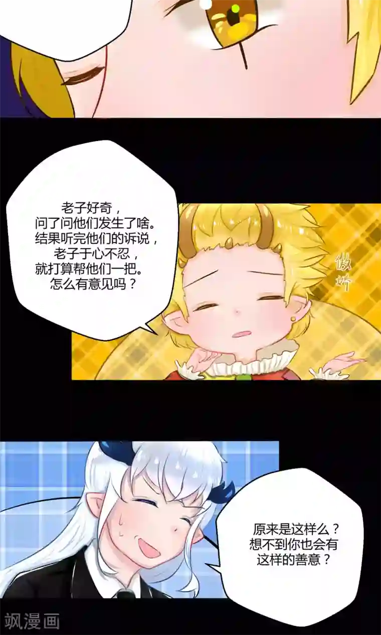 祝由科长是龙王番外11