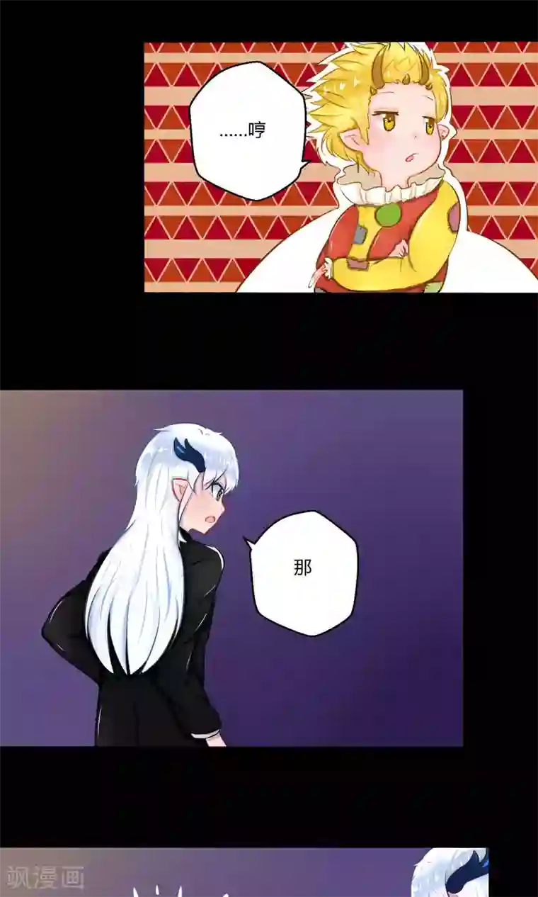 祝由科长是龙王番外11