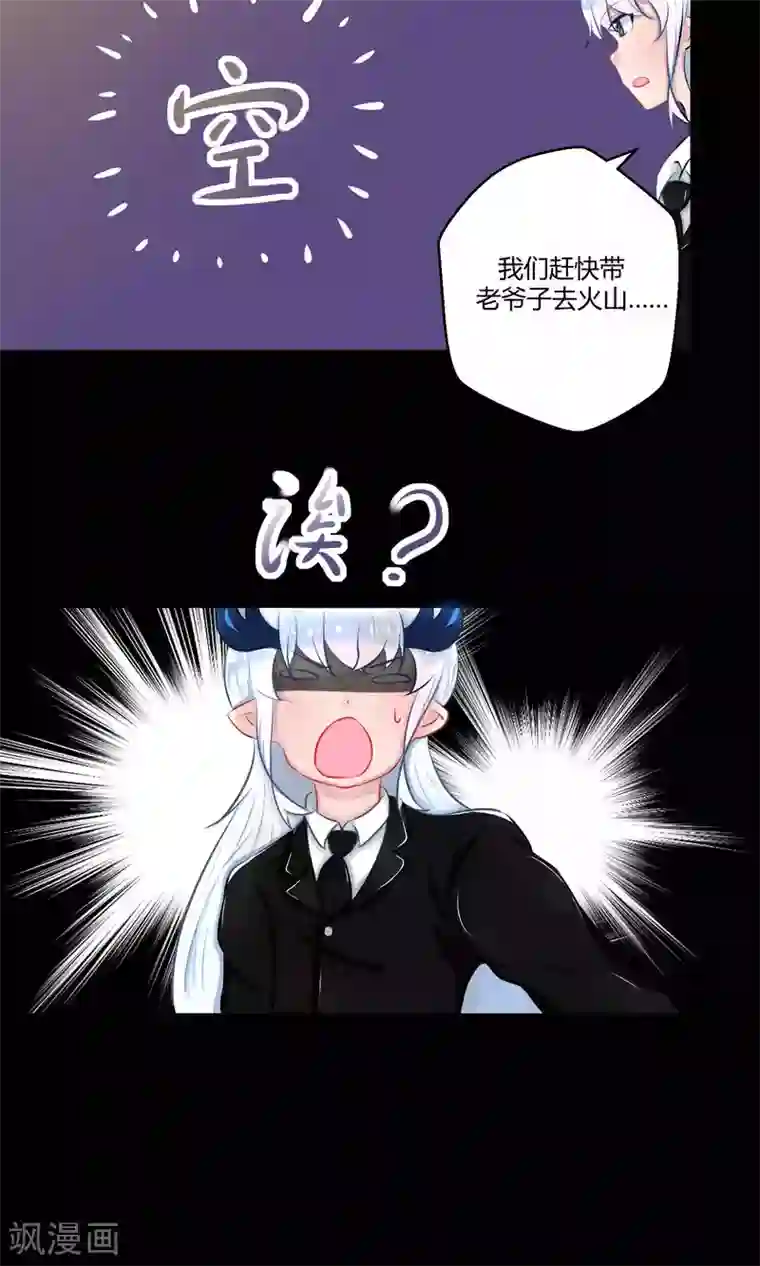 祝由科长是龙王番外11