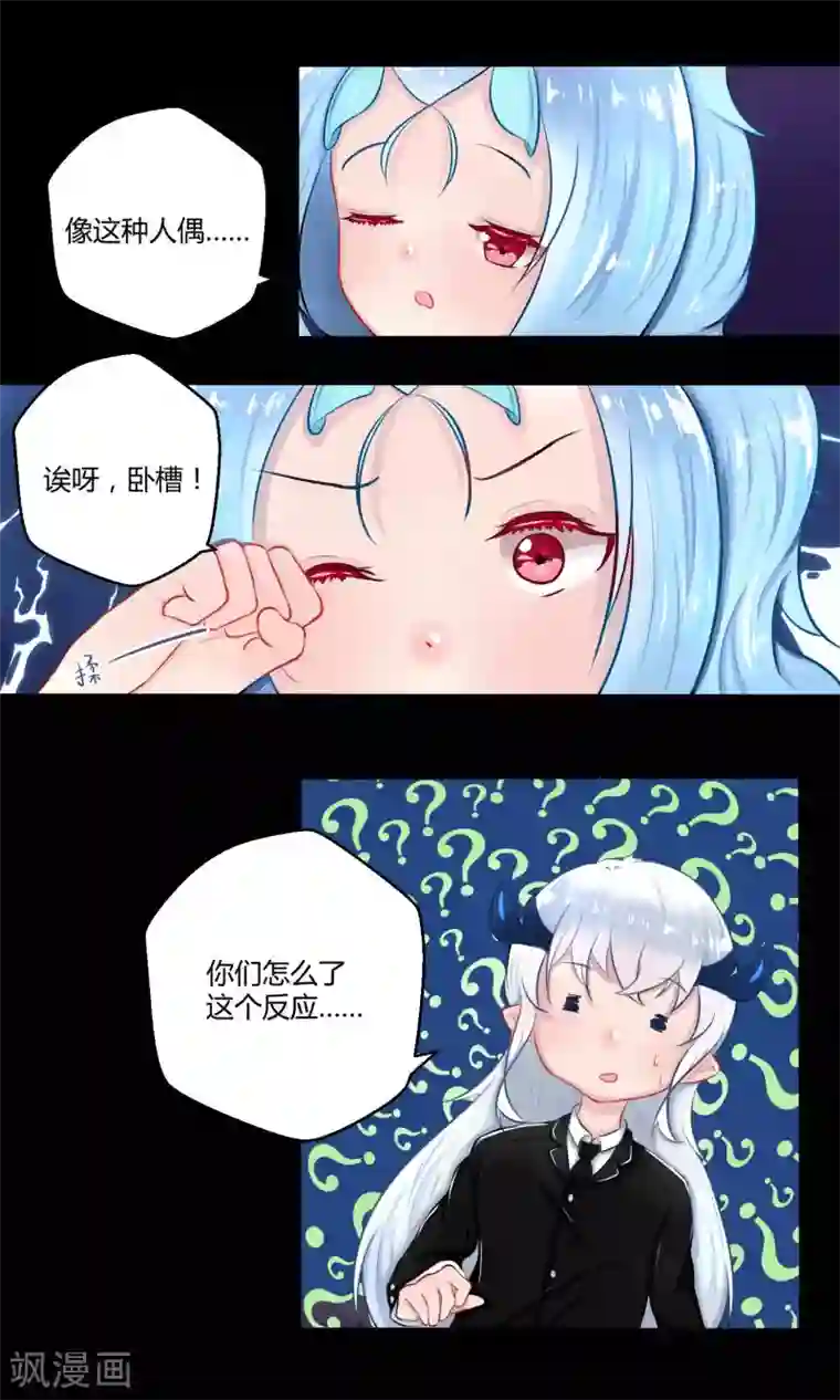 祝由科长是龙王番外11