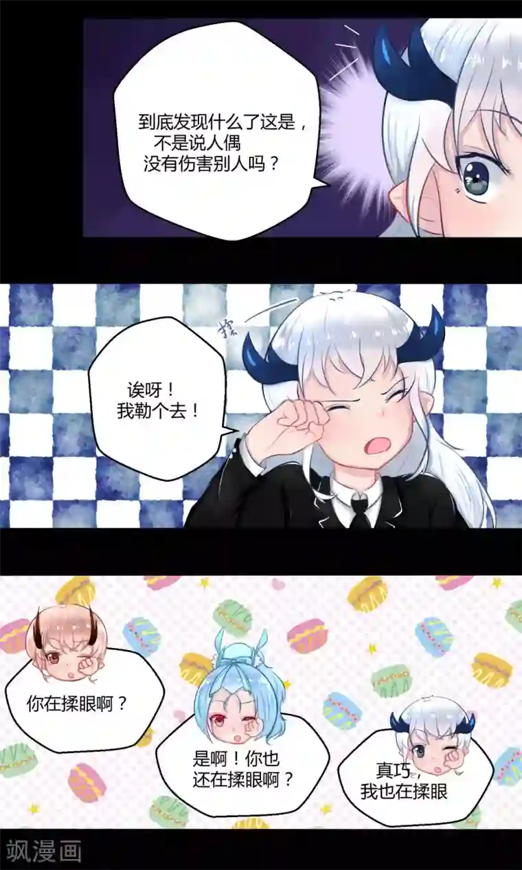 祝由科长是龙王番外11