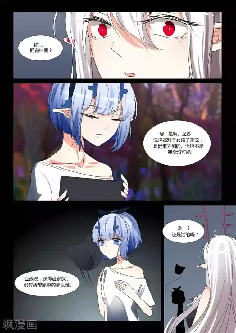 祝由科长是龙王第86话