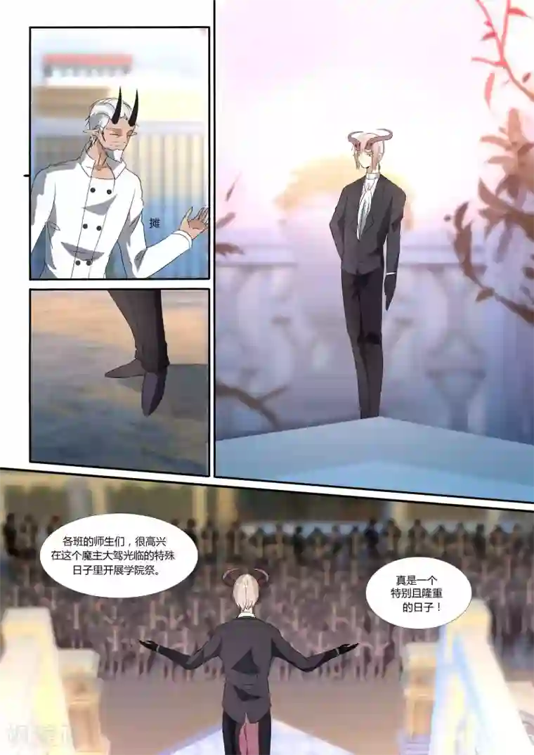 祝由科长是龙王第86话