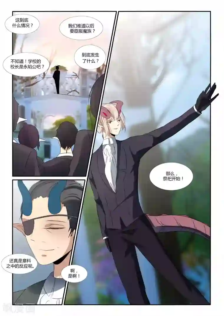 祝由科长是龙王第86话