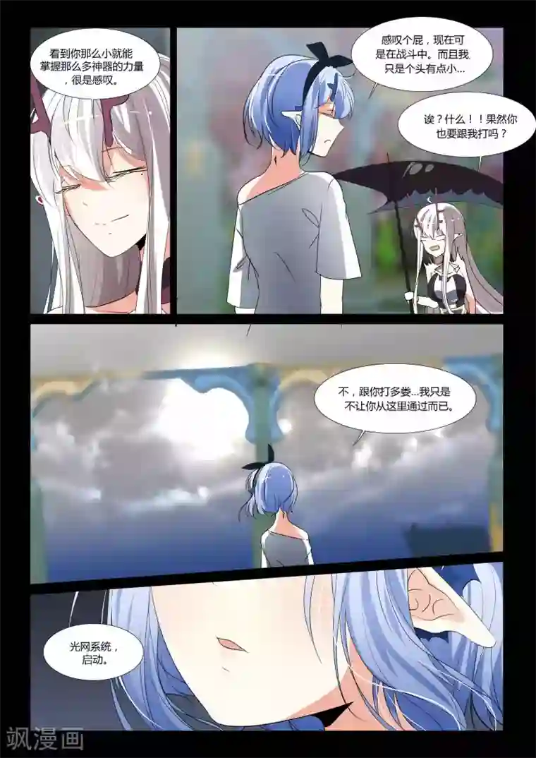 祝由科长是龙王第86话