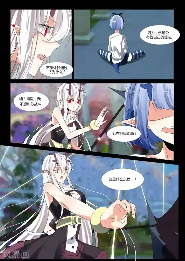 祝由科长是龙王第86话