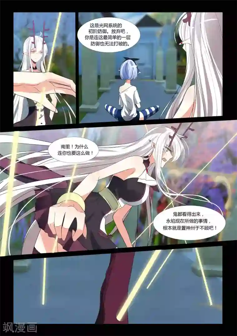 祝由科长是龙王第86话