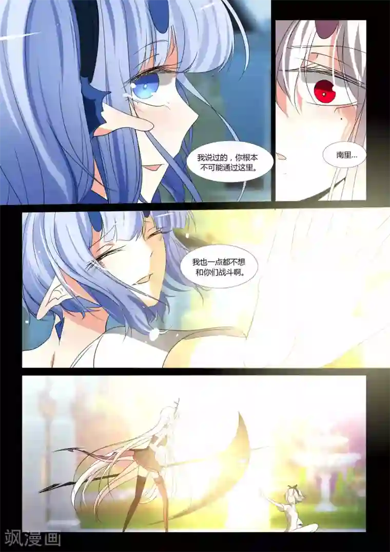 祝由科长是龙王第86话