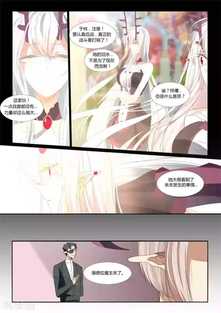 祝由科长是龙王第86话