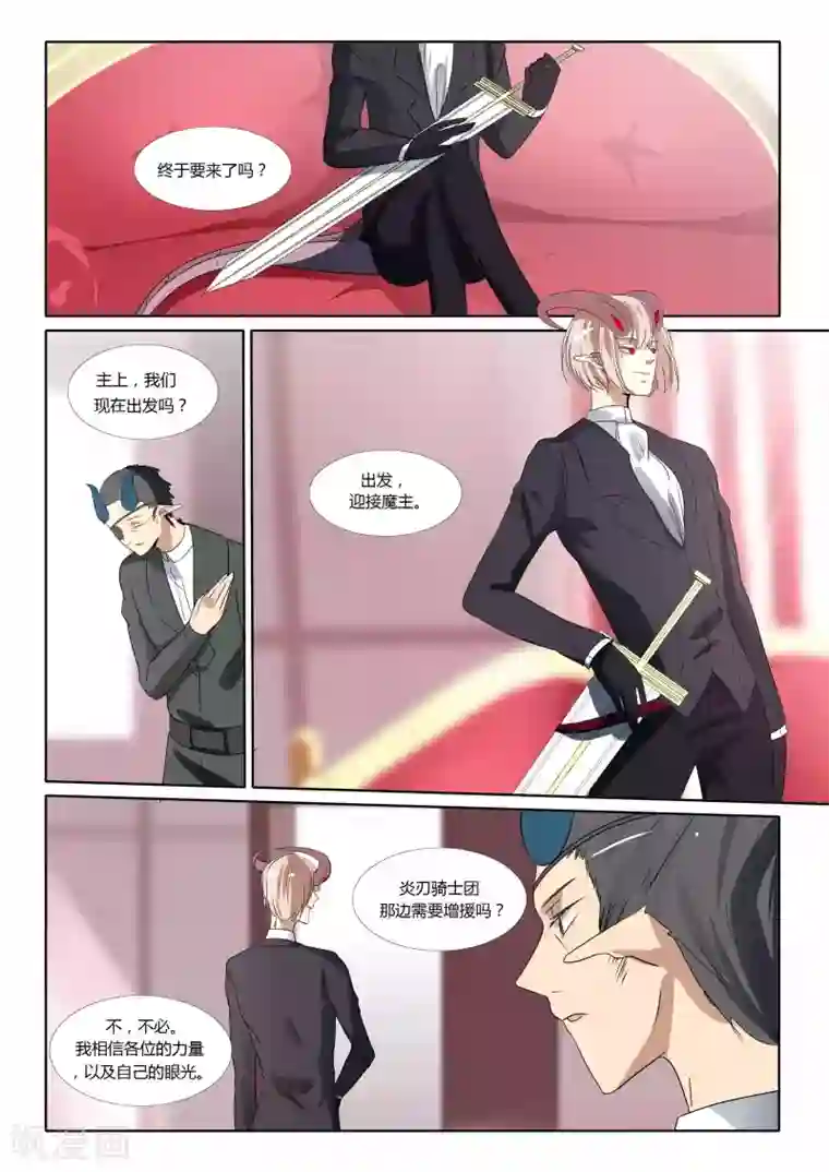 祝由科长是龙王第86话