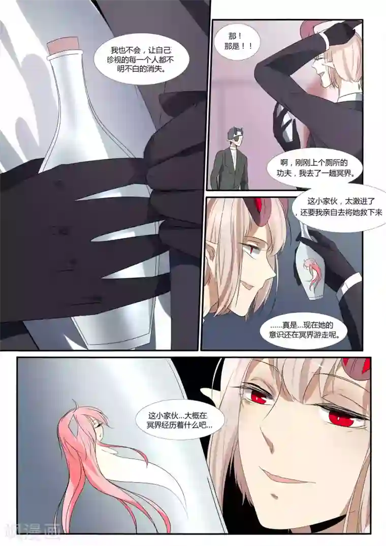 祝由科长是龙王第86话