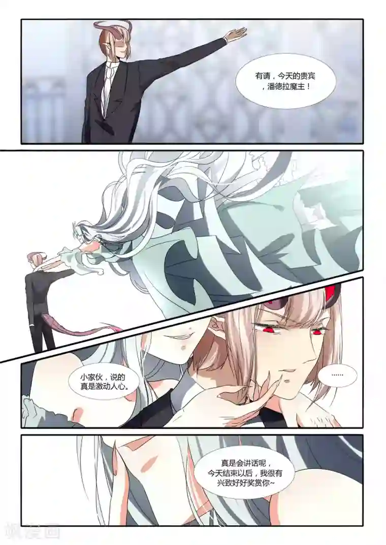 祝由科长是龙王第87话